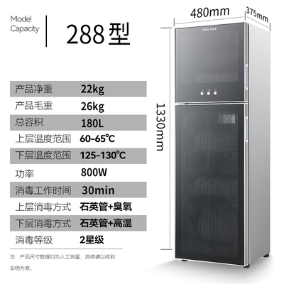 奥克斯消毒柜怎么样(奥克斯消毒柜 180L双门高温餐具消毒机靠谱吗,揭秘内幕)-图片2
