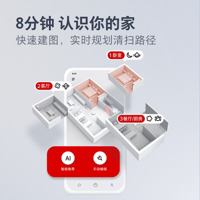 石头扫地机器人型号大解析:A3700RR究竟值不值得入手?-图片1