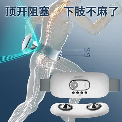 和正 腰宝宝(升级款) HZ-YBB-1