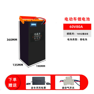 豪稳馨电动车锂电池究竟怎么样？抢先体验！