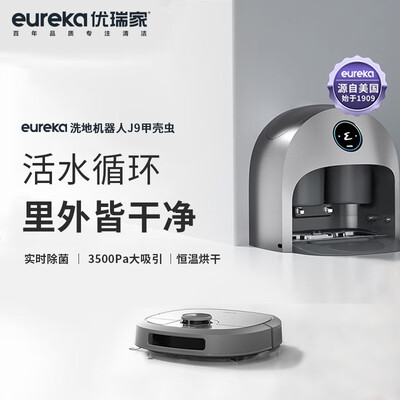 Eureka J9扫地机器人评测：性价比之选，你的家务小助手-图片4