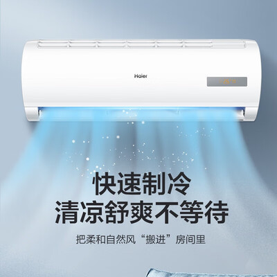 海尔变频空调大1.5匹一级能效值得手入吗（海尔变频空调质量怎么样）-图片4