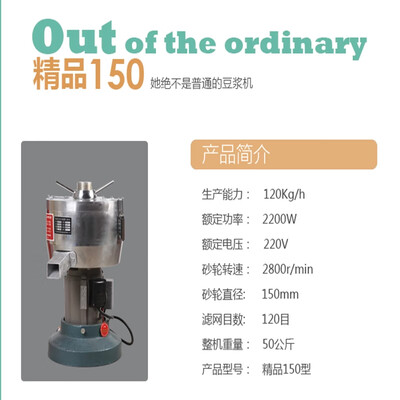 品克 150型商用磨浆机电动豆腐机值得手入吗（品克 150型商用磨浆机电动豆腐机是否值得入手）-图片2