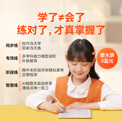 小猿辅导好吗（小猿猿辅导墨水屏平板学习机怎么样）-图片4