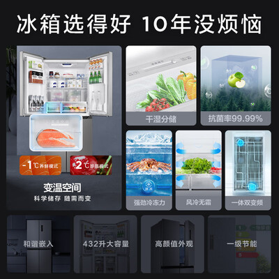 tcl冰箱486wpjd怎么样（TCLR432V3-U电冰箱体验效果好吗）