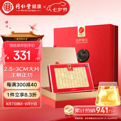 同仁堂西洋参哪个好(同仁堂花旗参礼盒-1号选片西洋参是否值得入手)-图片3