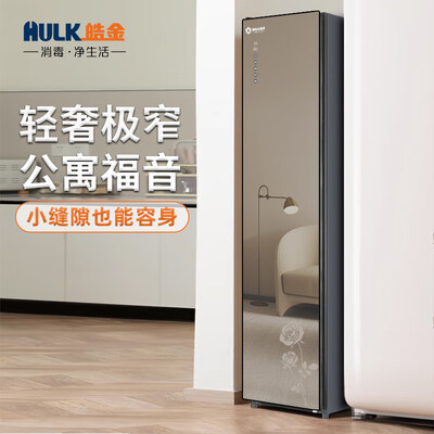 皓金烘干机怎么样(皓金 HULK 智能温控烘干机 360L镜面款衣物护理机到底如何,值得入手吗)-图片6