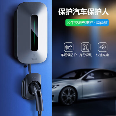 公牛7KW充电桩适配小米比亚迪蔚来特斯拉是否值得入手(公牛充电桩怎么样)-图片1
