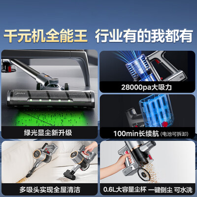 美的Q7无线吸尘器吸拖一体机到底如何,值得入手吗（美的无线吸尘器哪个型号好）-图片1