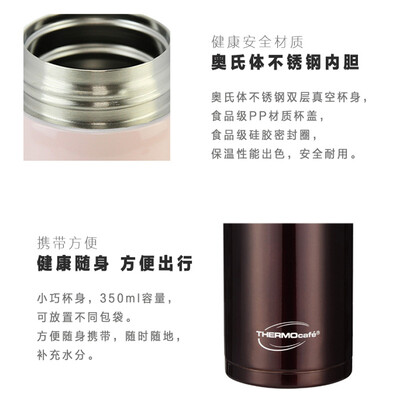 膳魔师 凯菲保温杯 CSYA-351 350ml