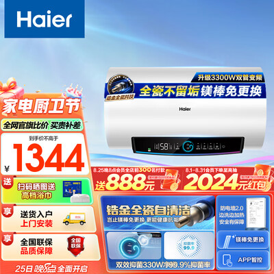 les60h-p5金2热水器海尔好吗（海尔60升金刚无缝胆电热水器EC6002-PD5即热式电热水器评测说真相）