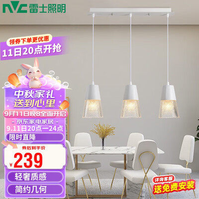 雷士北欧三头水晶餐厅灯吊灯好不好（雷士照明吊灯怎么拆卸）-图片1