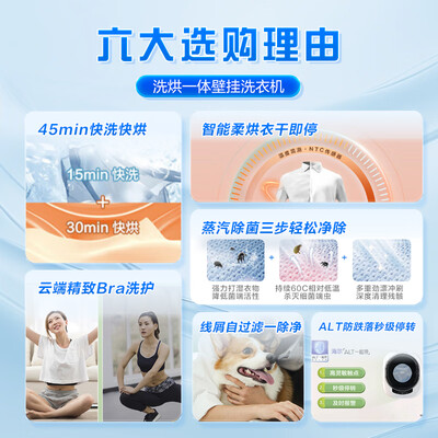 海尔壁挂洗衣机 HB715U1体验效果好吗（海尔壁挂洗衣机f0怎么解除）-图片2