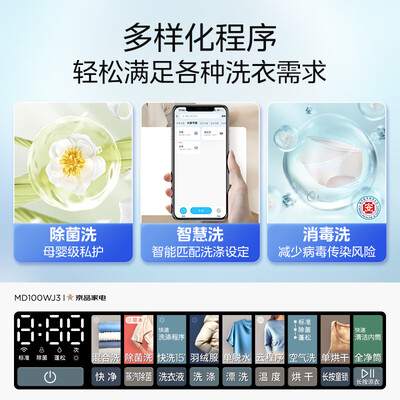 美的 MD100WJ3 10公斤滚筒洗衣机全自动洗烘一体机好不好（美的洗衣机怎么用）-图片2