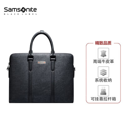 新秀丽公文包商务公文包好不好?选购攻略评测说内幕