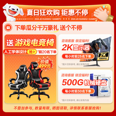 幻虎七彩虹12/14代i5电竞台机电脑主机体验效果好吗（幻虎电脑主机怎么拆）-图片1