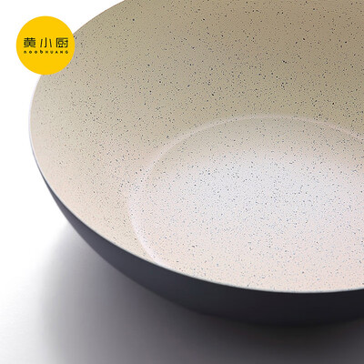 黄小厨 年华系列不粘锅两件套 HXC-T-TZ001A