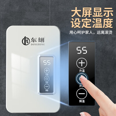即热型热水器和电热水器有什么区别?（东翃 5500W即热电热水器即热式电热水器好不好）-图片2