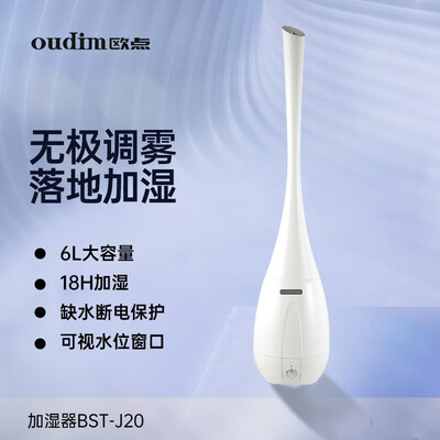 欧点加湿器的性能表现怎么样？让你惊叹不已！