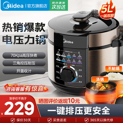 美的电压力锅yl50easy203怎么样（美的电压力锅 YL50X3-102R 6L双胆智能煮饭煲多功能电饭锅评测说真相）