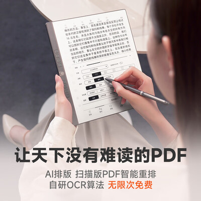 汉王电纸书和kindle的对比（汉王 N10 Pro 10.3英寸 电子书阅读器电子笔记本是否值得入手）-图片4