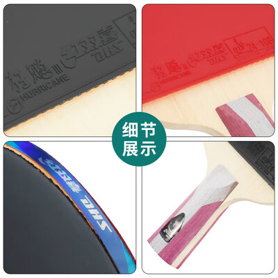 红双喜5星球拍好不好（红双喜五星直拍H5006乒乓球套装乒乓球拍怎么样）-图片3