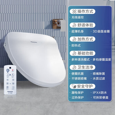松下智能马桶盖RRTK16即热遥控调温值得手入吗（松下智能马桶盖不出水怎么解决）-图片6