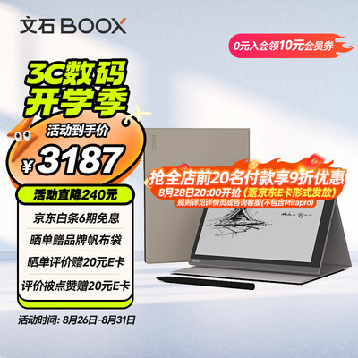 boox note3怎么样（BOOX NoteX3 Pro 10.3英寸电子书智能办公本靠谱吗,揭秘内幕）