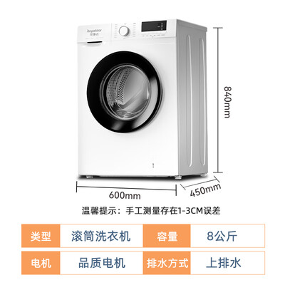 洗衣机荣事达与小天鹅，哪款更胜一筹？荣事达ERFC105016W滚筒洗衣机深度解析-图片1