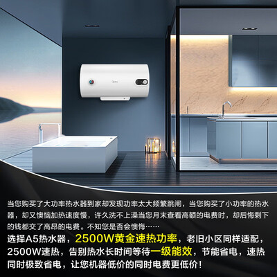 美的热水器2200w好还是2100w好(美的A5系列电热水器 2500W速热储水式热水器到底如何,值得入手吗)-图片5