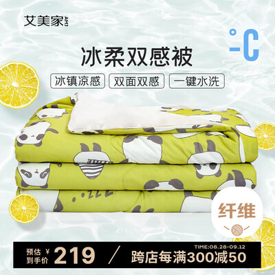 艾美家被子质量怎么样（艾美家冰柔双感被110x150cm夏凉被值得手入吗）