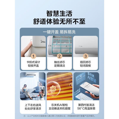 美的1.5匹一级能效变频空调挂机怎么样（美的空调质量怎么样,排名如何）-图片3