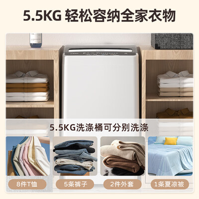 荣事达 5.5KG全自动波轮洗衣机 家用小型节能好不好（荣事达洗衣机怎么操作）-图片7