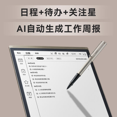 科大讯飞智能办公本X3 10.65英寸 LAMY联名款测评看真相（科大讯飞智能办公本哪款性价比高）-图片3