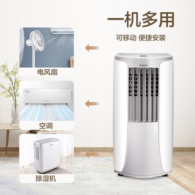 格力GREE移动空调单冷2匹便携式一体机到底如何,值得入手吗（格力移动空调一体机怎么样）