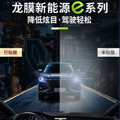龙膜和隔热膜哪个好（龙膜 汽车陶瓷膜 隔热防晒膜汽车膜怎么样）