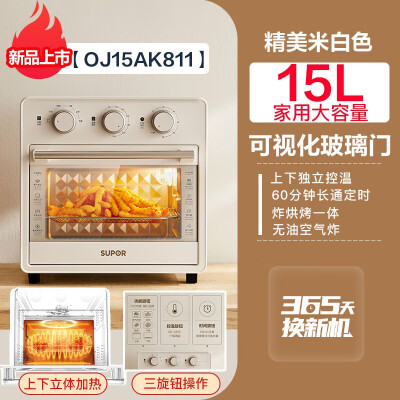 苏泊尔烤箱k35fk811怎么样：精致生活烘焙新选择-图片4