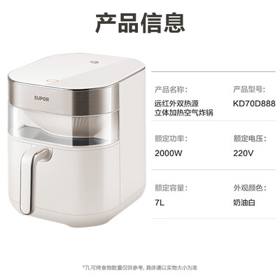苏泊尔KD70Y888空气炸锅体验效果好吗（苏泊尔空气炸锅怎么辨别真假）-图片5