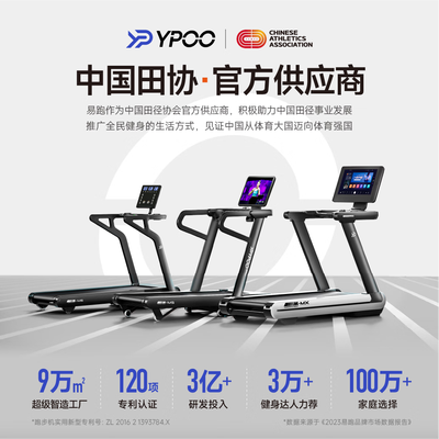 易跑跑步机哪个型号好(易跑YPOO家用智能走步机minic跑步机好不好)-图片3