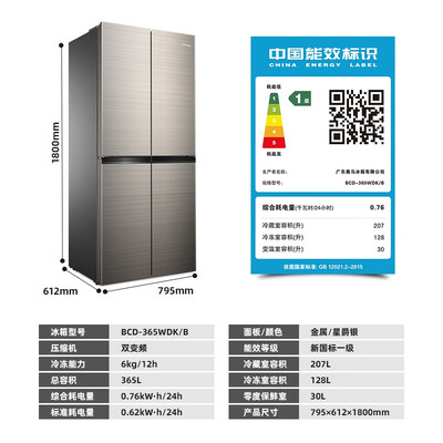奥马 Homa 365L 四门冰箱 超薄嵌入式好不好（奥马冰箱属于什么档次）-图片5