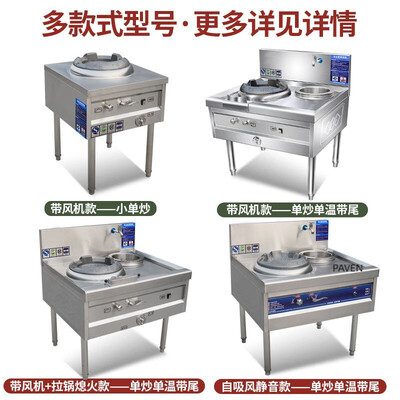 不可错过！PAVEN燃气灶的8大震撼功能！