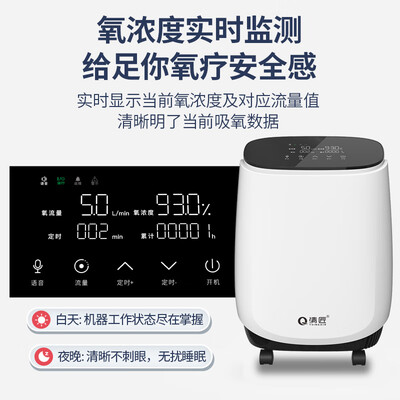 制氧机是带雾化的好,还是不带好(家用制氧机5升静音新国标款雾化机值得手入吗)-图片4