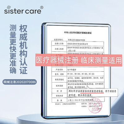 sister care体温计值得入手吗？只有老司机才告诉你五大内幕！