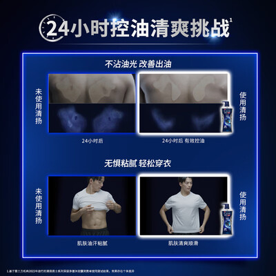 清扬沐浴露控油和清爽哪个好（清扬平衡控油沐浴露600g男士沐浴露测评看真相）