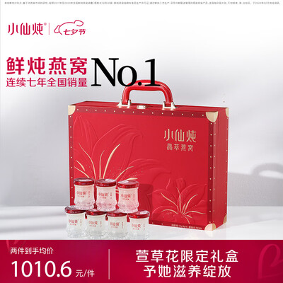 小仙炖燕窝到底怎么样(小仙炖晶萃燕窝45g*15瓶礼盒鲜炖燕窝到底如何,值得入手吗)
