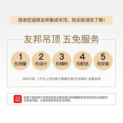 友邦集成吊顶铝扣板质量怎么样(友邦集成吊顶铝扣板300*300 8平素华套餐厨房灯测评看真相)-图片1
