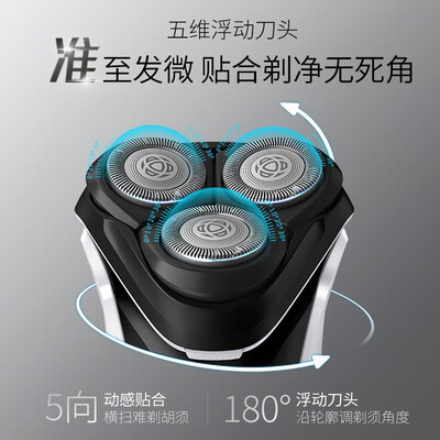 飞利浦（PHILIPS）剃须刀电动 S3109