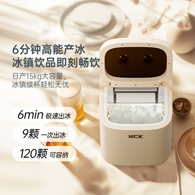 哈士奇制冰机 HCK-ZBJ15KGA小型自动冰块机体验效果好吗（哈士奇制冰机和西屋哪个好用）-图片3