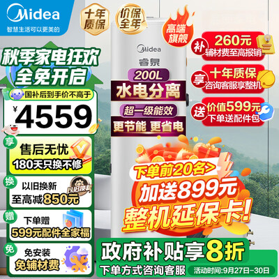 美的空气能热水器200升一级能效到底如何,值得入手吗（美的空气能热水器p5故障怎么处理）-图片6