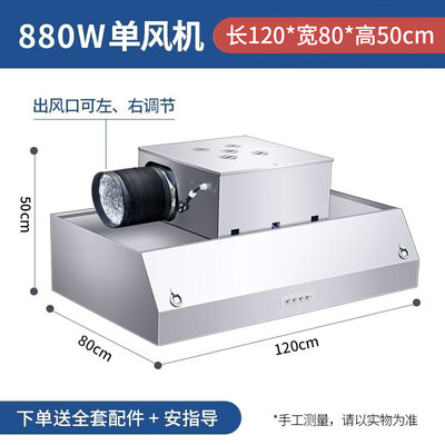 路易皇冠 商用抽油烟机 880W单风机油烟净化器值得手入吗（路易皇冠油烟净化器怎么样啊）-图片5